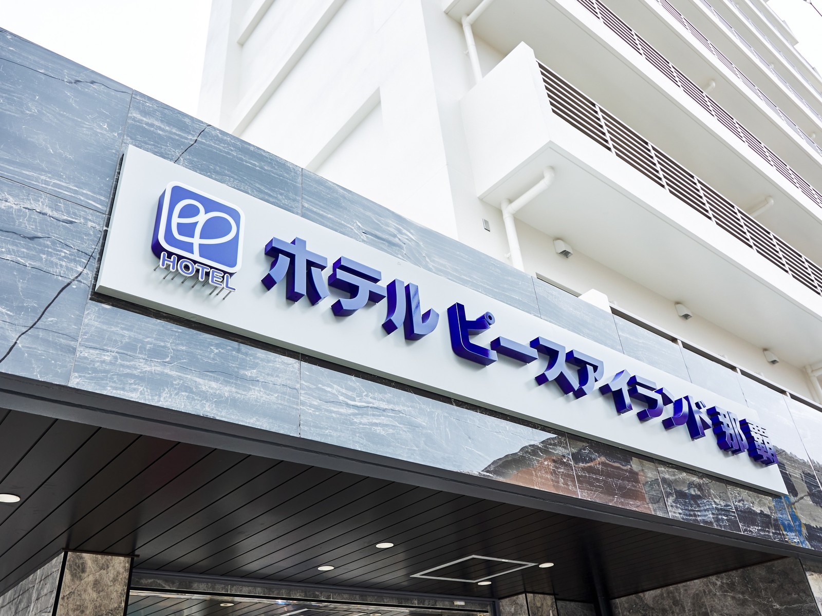 ホテルピースアイランド那覇 【スタンダード】2024年5月30日OPEN！新しいお部屋で快適滞在♪【朝食付き】